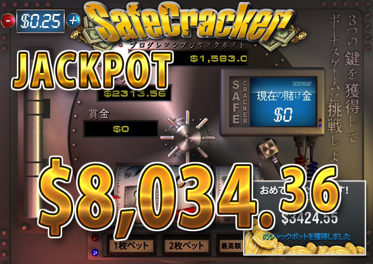 Safecracker 大勝利　賞金8,034.36ドル 獲得!!