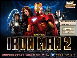 Iron Man 2  25ラインでまたまたエクストラパワー炸裂!! 賞金4,330.53ドル